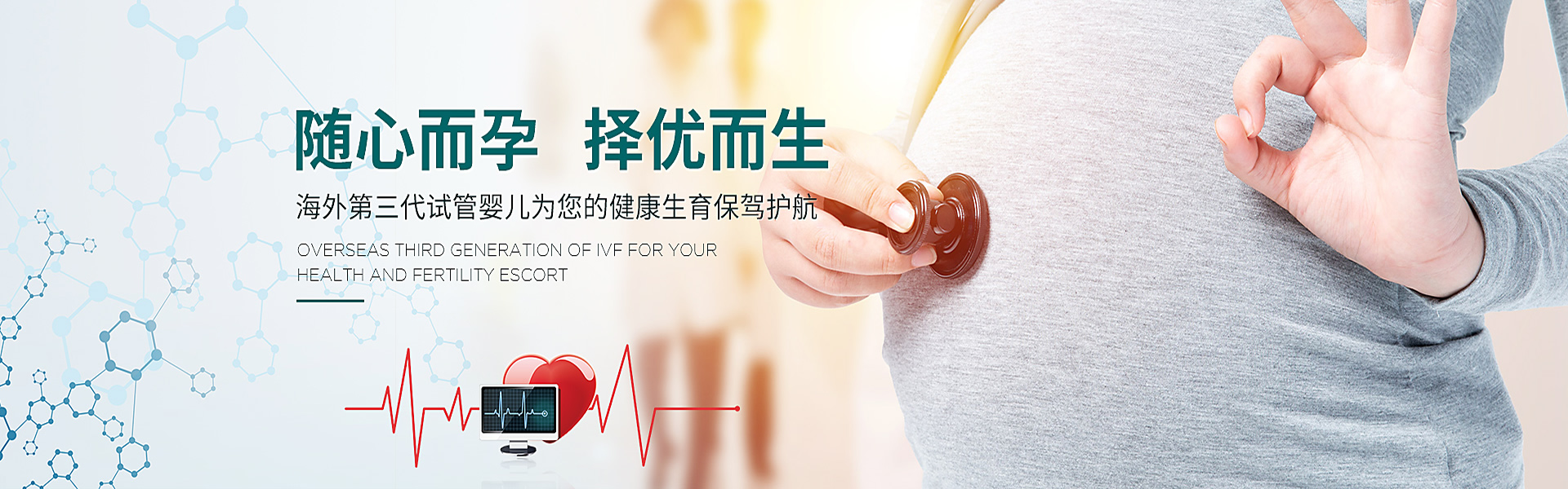 上饶助孕轮播图